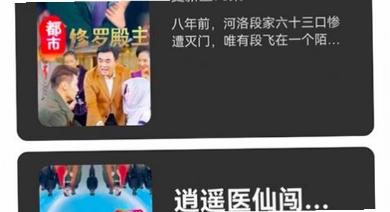 黄豆短剧ai魔改版 安装步骤 手机截图 无广告 宣传图