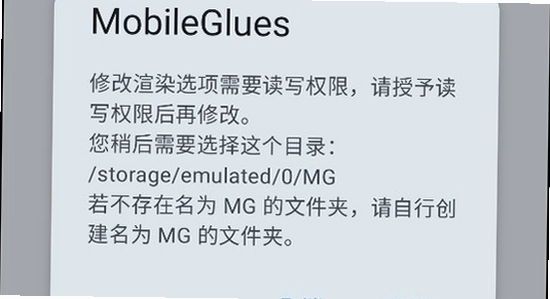 MobileGlues��Ⱦ�����гɹ�����, �ؼ��ʰ���MobileGlues
