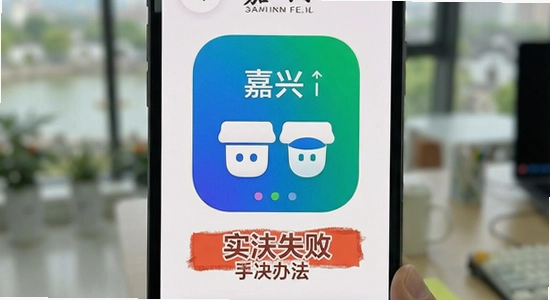 �ҵļ���appʵ����֤ʧ�ܽ���취