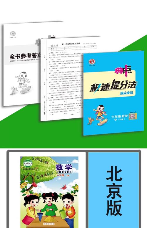 六年点辅六年点辅课堂官方版下载截图