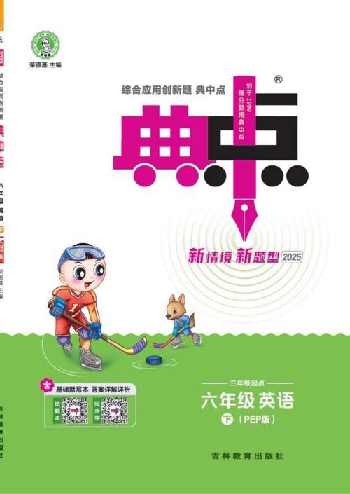 六年点辅六年点辅课堂官方版下载截图
