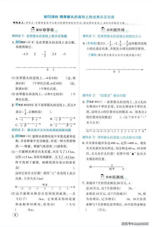 六年点辅六年点辅课堂官方版下载截图