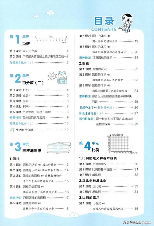 六年点辅六年点辅课堂官方版下载截图