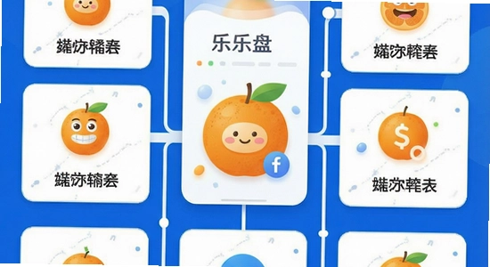 乐橘云盘多场景使用示意图