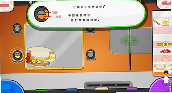 老爹三明治店 Papa 电脑配置 安装界面 截图