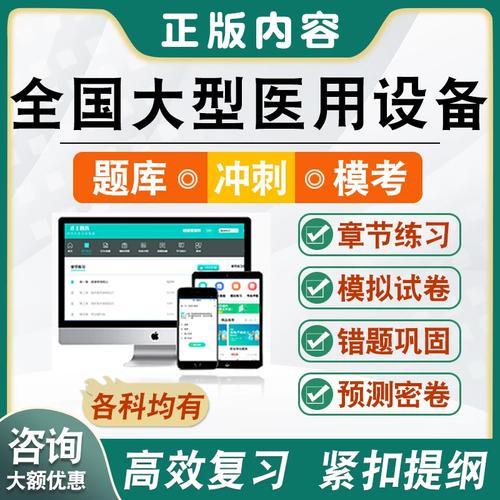 ����ҽ���豸���app���ؽ�ͼ