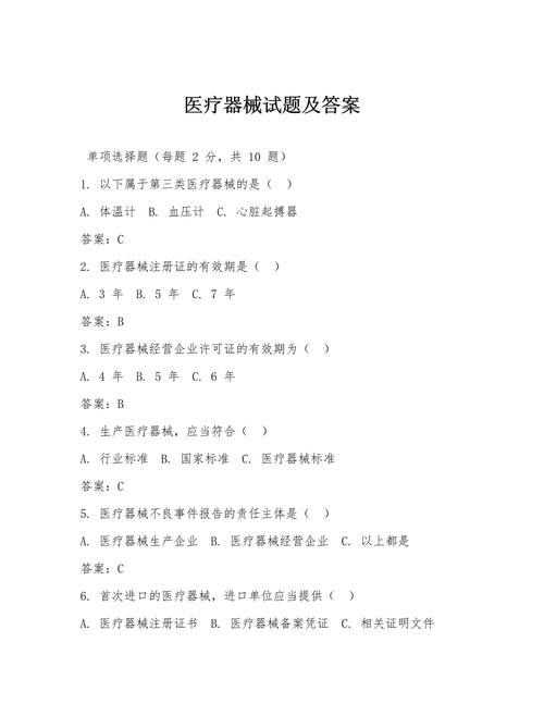 ����ҽ���豸���app���ؽ�ͼ