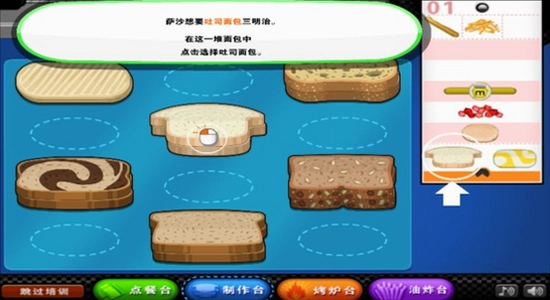 老爹三明治店官方正版下载 版本对比 渠道选择 示意图