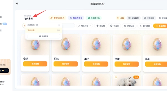 our teacher班级宠物园 虚假下载站 对比图,色彩丰富 无水印 真假下载页面对比
