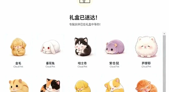 our teacher班级宠物园 安装完成 界面,色彩丰富 无水印 软件主界面
