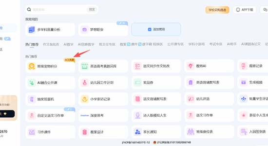 our teacher班级宠物园 常见问题 解决,色彩丰富 无水印 问题排查示意图