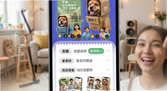 搭趣多场景社交应用展示