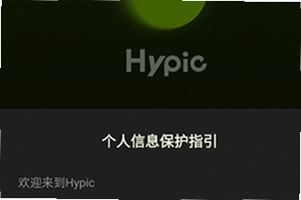 Hypic��ͼ���������غ�����Щ���ܣ�2026Hypic��ͼ���������ع��ܽ���