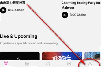 bigc追星软件手机版下载怎么操作?2026最新下载安装教程