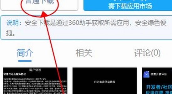 ΢˼Ӧ���̵��ֱ���apk���� ��װ��ѡ�����,ɫ�ʷḻ ��ˮӡ