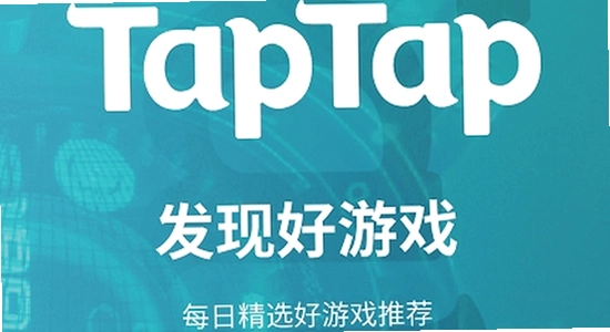 taptap安装环境检测界面,关键词包含taptap官方版