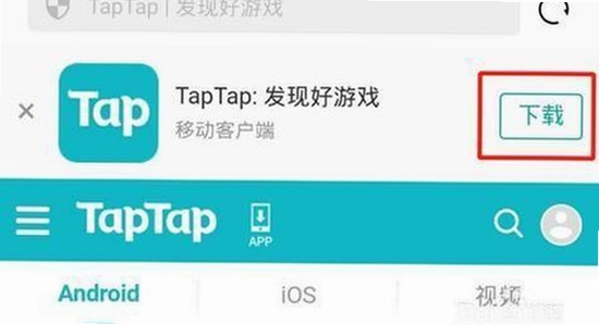 手机安装taptap官方版权限设置截图,关键词包含taptap官方版