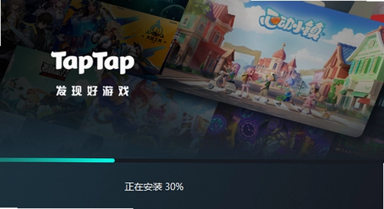 taptap官方版下载安装界面,关键词包含taptap,色彩丰富 无水印 宣传图