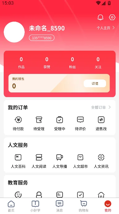 ���˴�app���°汾����v2.1.4 ��׿��