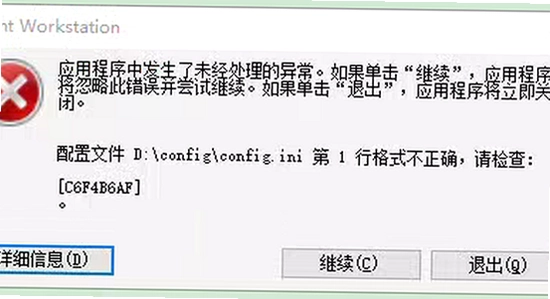 bigc追星软件 安装报错 解决界面,色彩丰富 无水印