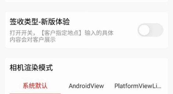 小哥工作台app下载最新版本 版本号查看界面 手机设置截图