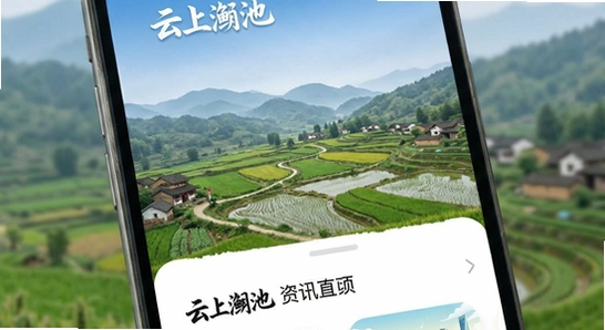 云上渑池app资讯首页展示图