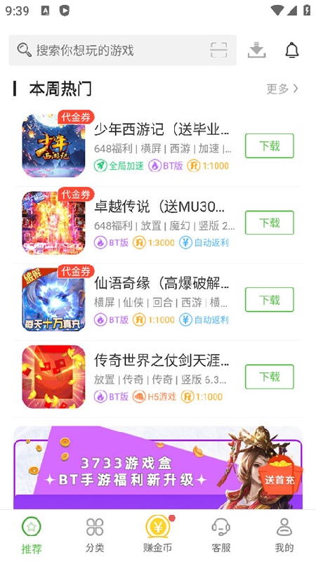 С8��Ϸ��app���°����ؽ�ͼ
