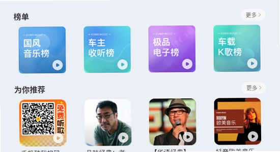酷我音乐车机版下载页面,车机版APK文件大小对比,安全下载渠道