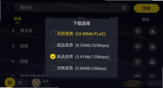 酷我音乐车机版不同版本对比,车机安卓版本适配表,安装包选择