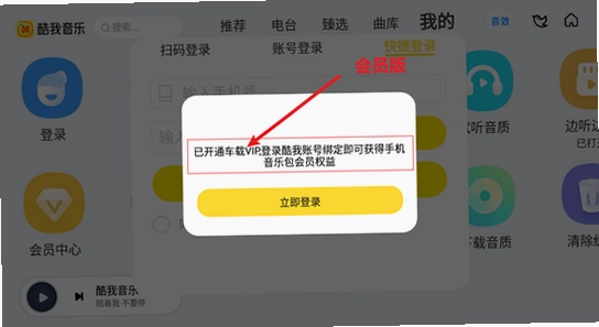 酷我音乐车机版安装问题解决,车机闪退解决方法,APK解析错误