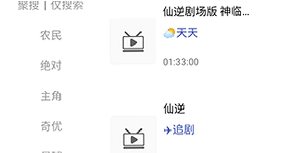 叶子影视官方正版安卓版下载完成界面,手机桌面叶子影视图标截图,安卓应用安装完成提示,无水印配图