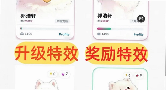 our teacher班级宠物园官方下载安装界面,班级宠物园软件主界面 色彩丰富 无水印 宣传图
