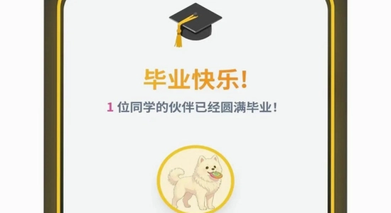 our teacher班级宠物园官方下载安装步骤截图,手机安装界面 色彩丰富 无水印