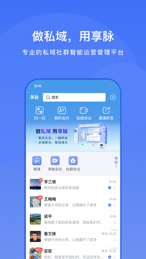������ҵ������v1.2.18 ��ҵͨѶ