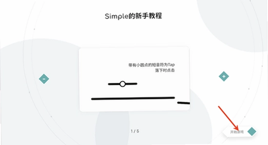 Simple���ιٷ����ص��Զ˰�װ�������,��ɫ�ḻ��ˮӡ����ͼ