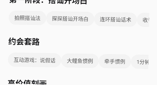 套路女王官方下载 模拟器设置 渲染模式 界面