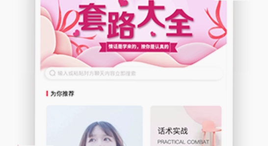 套路女王官方下载 权限设置 手机截图 彩色