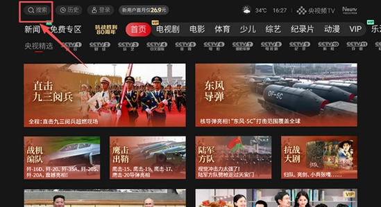 央视频tv版apk安装包下载 U盘安装 步骤图,央视频 apk 安装 U盘 电视