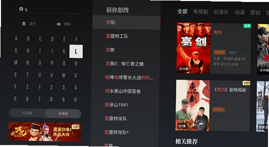 央视频tv版apk安装包下载 电视安装 教程配图,电视屏幕上显示APK安装界面 色彩丰富 无水印 宣传图