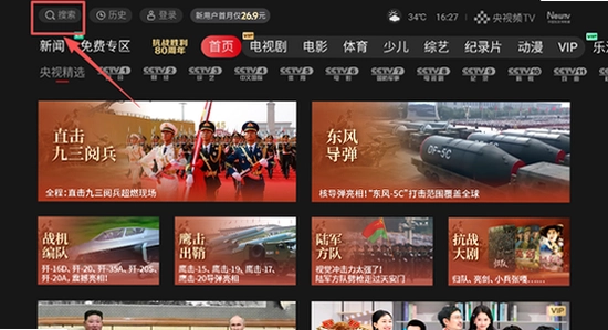 央视频tv版apk安装包下载 U盘安装电视 操作实拍图,电视旁边插着U盘 画面简洁 无水印