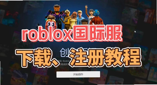 roblox���ʷ� ����վ ��� ���� ��ͼ,roblox ������վ ��ͼ ��ˮӡ