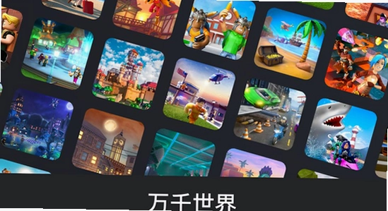 roblox���ʷ� �������� �Ա� ��ͼ,roblox ���� ��ͼ ��ˮӡ