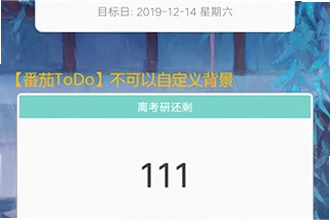 倒计时软件app日期倒数插件哪个好用?2026年倒计时软件app日期倒数插件推荐
