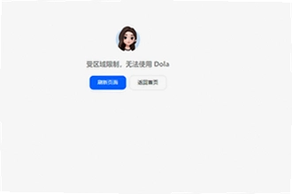 豆包国际版Dola官方正版下载怎么找?2026豆包国际版Dola官方正版下载安装教程