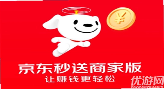 京东秒送商家app官方版下载 更新界面 应用商店,清晰 无水印