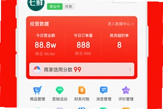 京东秒送商家app官方版下载在哪里找?2026京东秒送商家app官方版下载安装教程