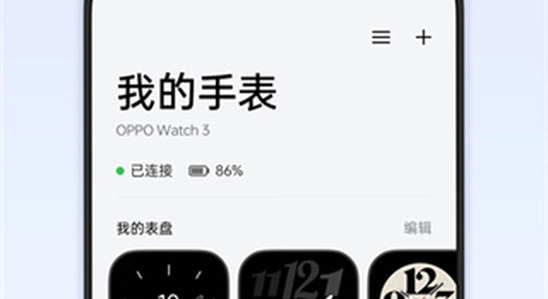 oppo健康App最新版下载 版本信息页面,色彩丰富 无水印 宣传图