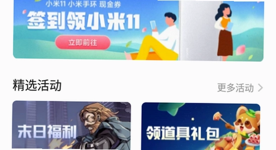 小米游戏中心App免费下载安装 安卓手机 正版安装包 宣传图 色彩丰富 无水印