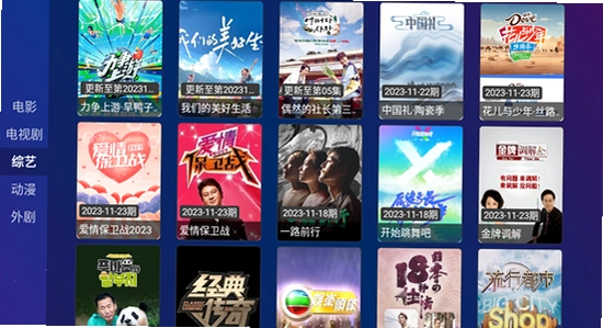 TV Box Pro电视版最新版本下载 下载页面,软件下载站配图,无水印