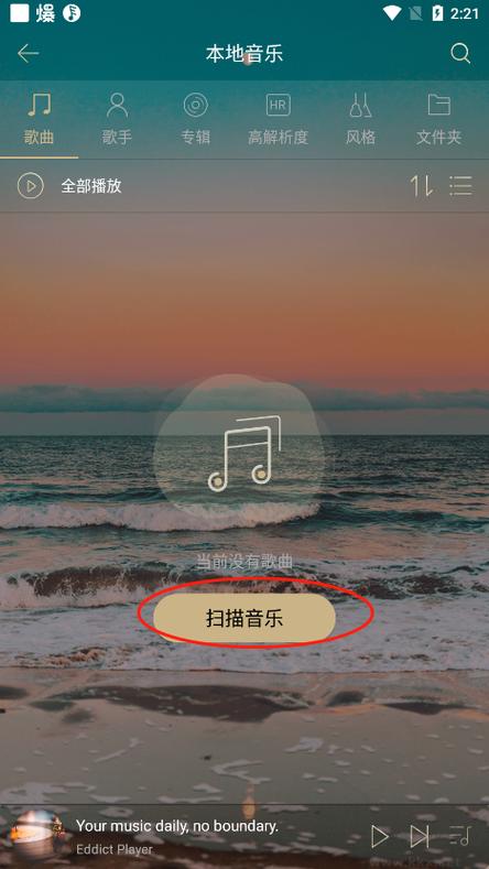 Eddict Player���ϲ������ٷ�������v2.3.7 �������ֲ���